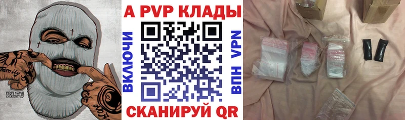 APVP мука  мега ССЫЛКА  Жуковка 