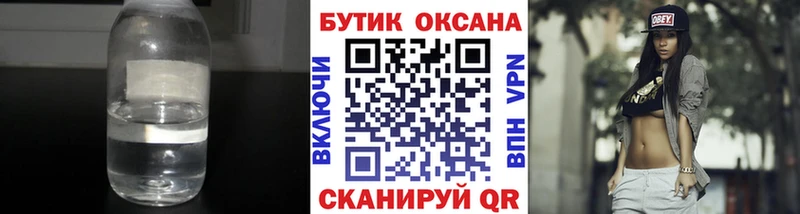 купить наркотики цена  Жуковка  Бутират BDO 