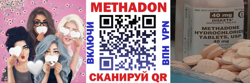 МЕТАДОН VHQ  наркота  Жуковка 